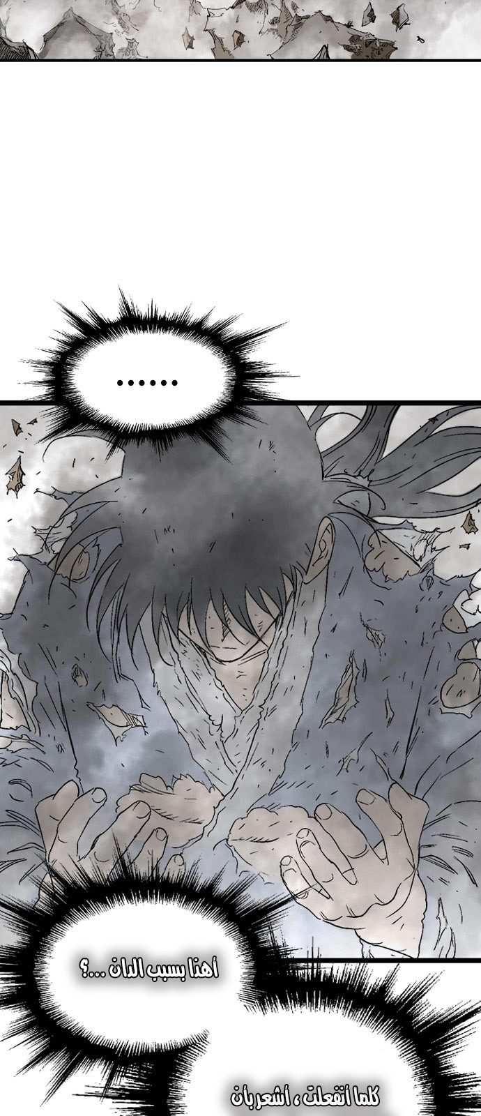 Read Gosu ar Manga Online