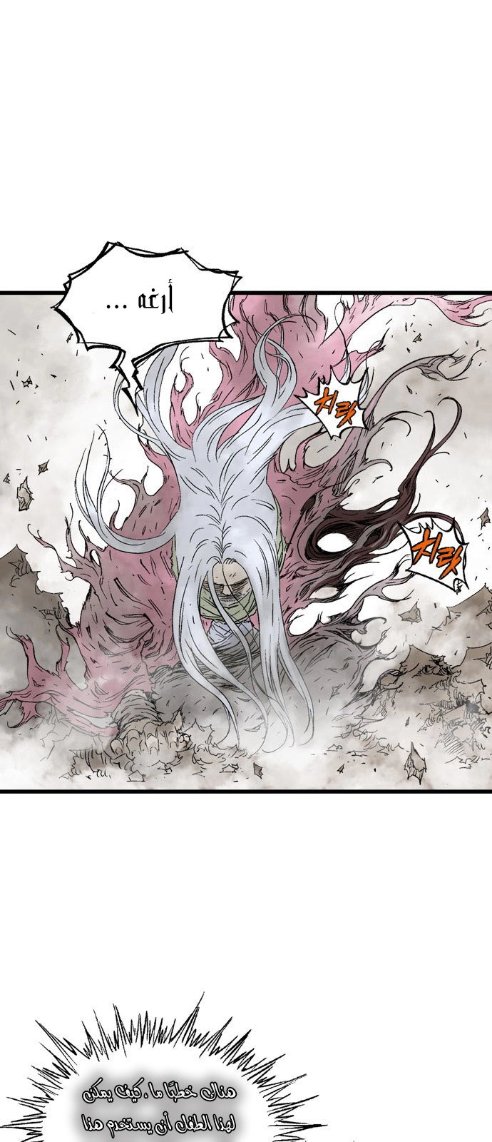 Read Gosu ar Manga Online