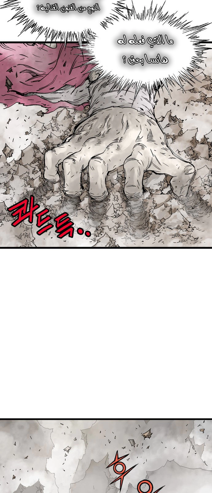 Read Gosu ar Manga Online