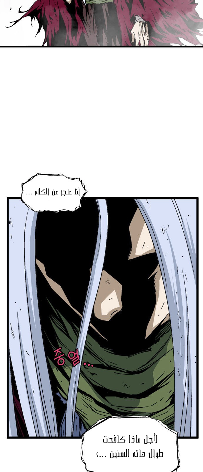 Read Gosu ar Manga Online