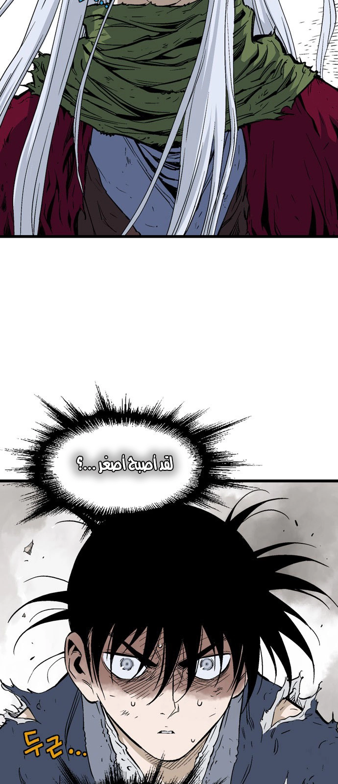 Read Gosu ar Manga Online