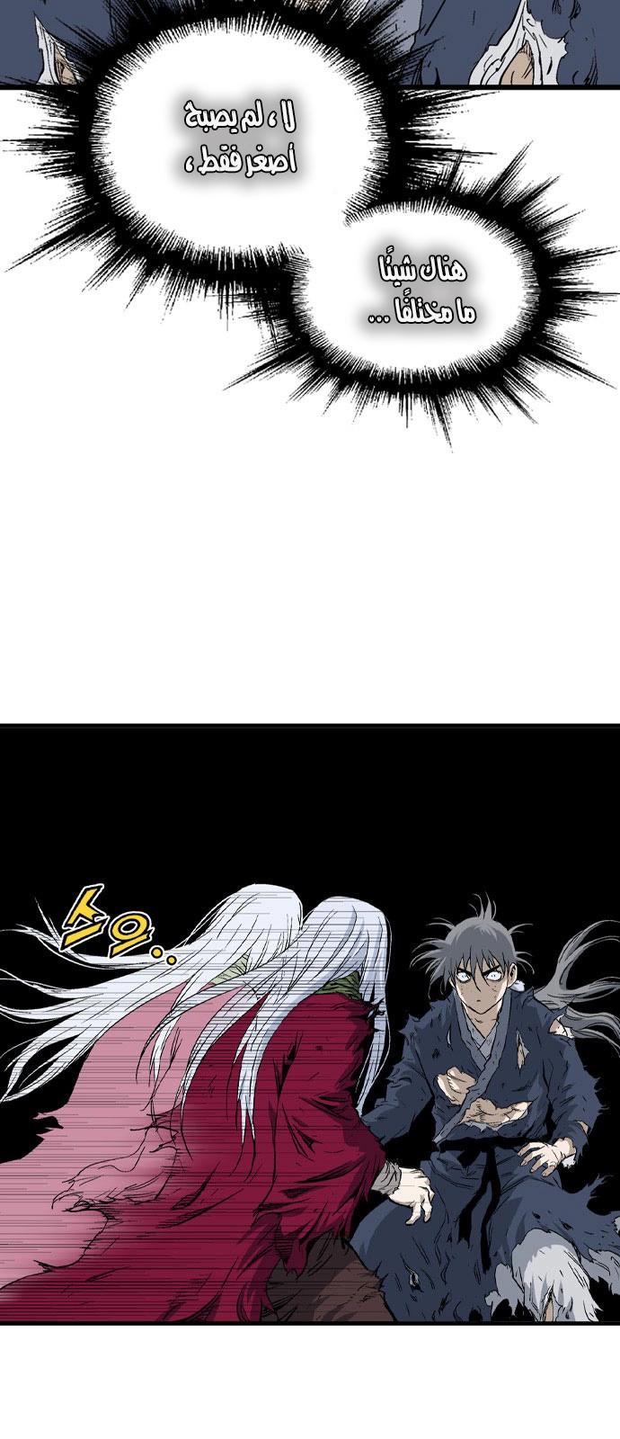 Read Gosu ar Manga Online