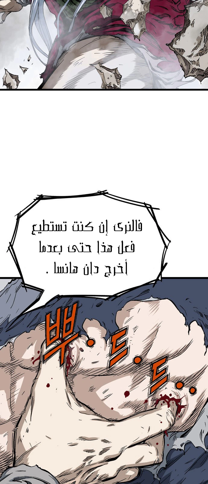 Read Gosu ar Manga Online