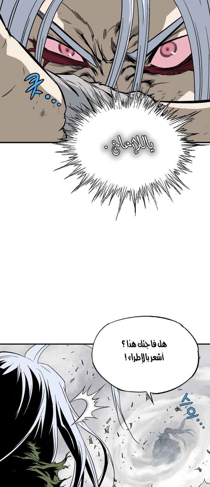 Read Gosu ar Manga Online