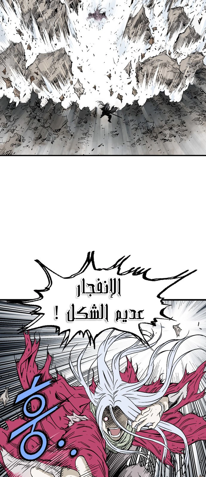 Read Gosu ar Manga Online