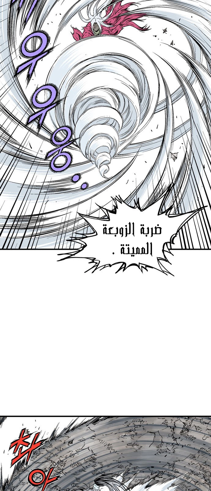 Read Gosu ar Manga Online