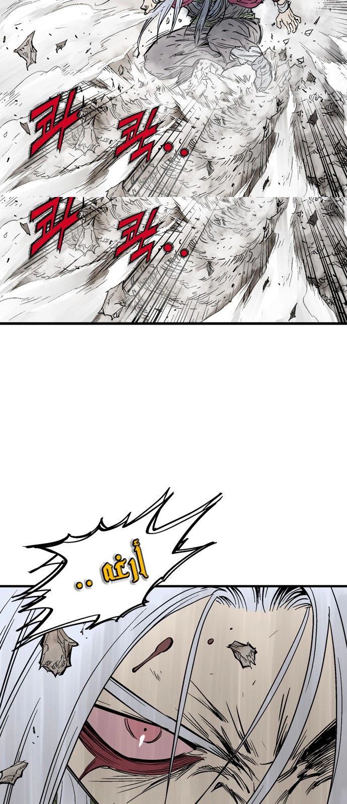 Read Gosu ar Manga Online