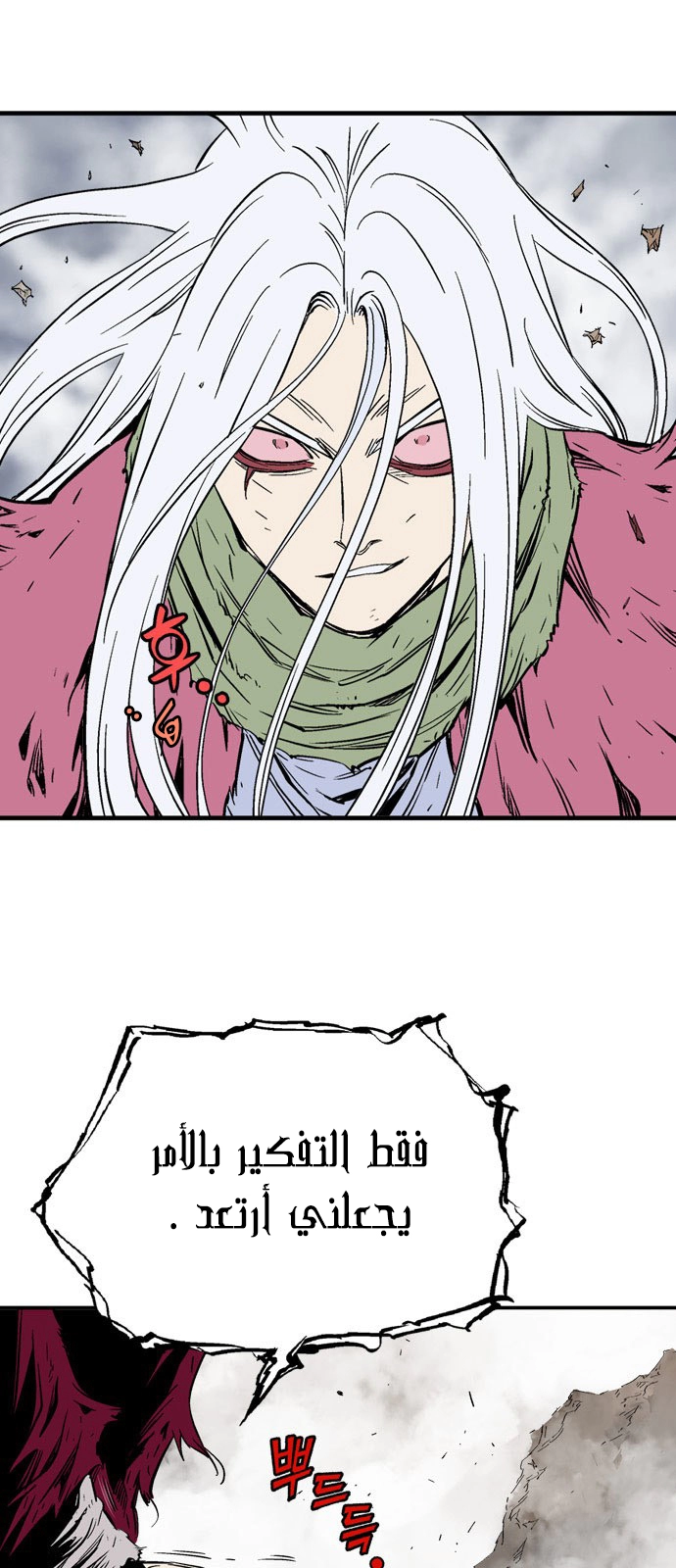 Read Gosu ar Manga Online