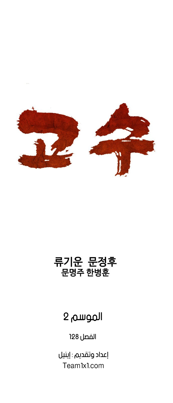 Read Gosu ar Manga Online