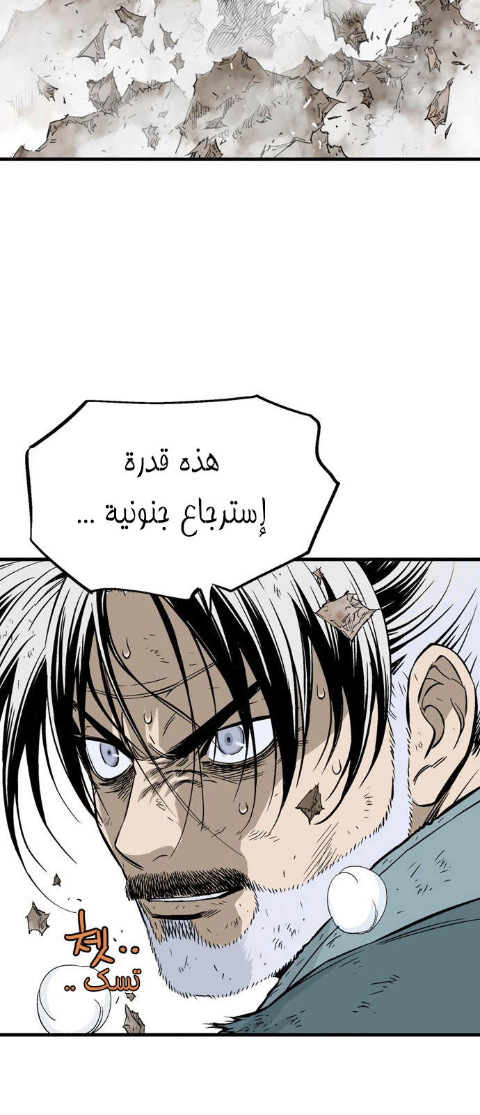 Read Gosu ar Manga Online