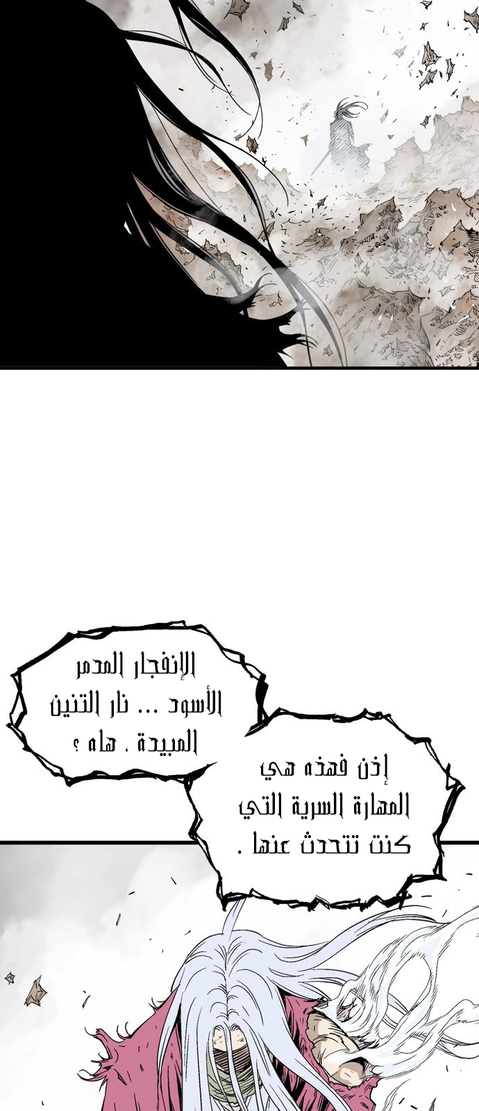 Read Gosu ar Manga Online