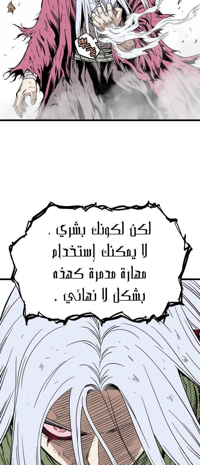 Read Gosu ar Manga Online