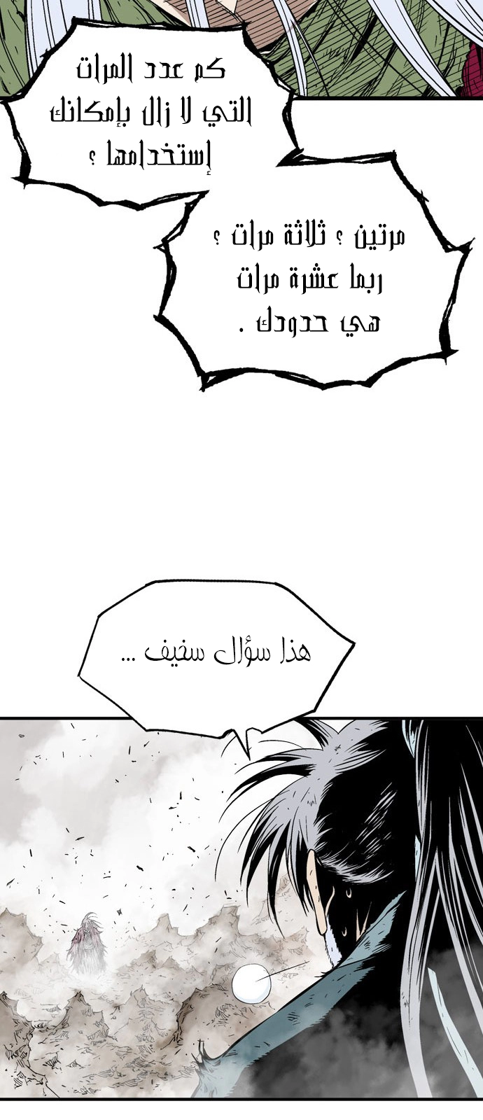 Read Gosu ar Manga Online