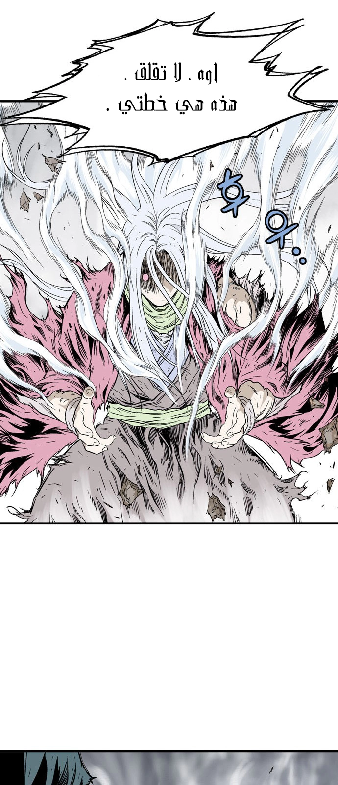 Read Gosu ar Manga Online