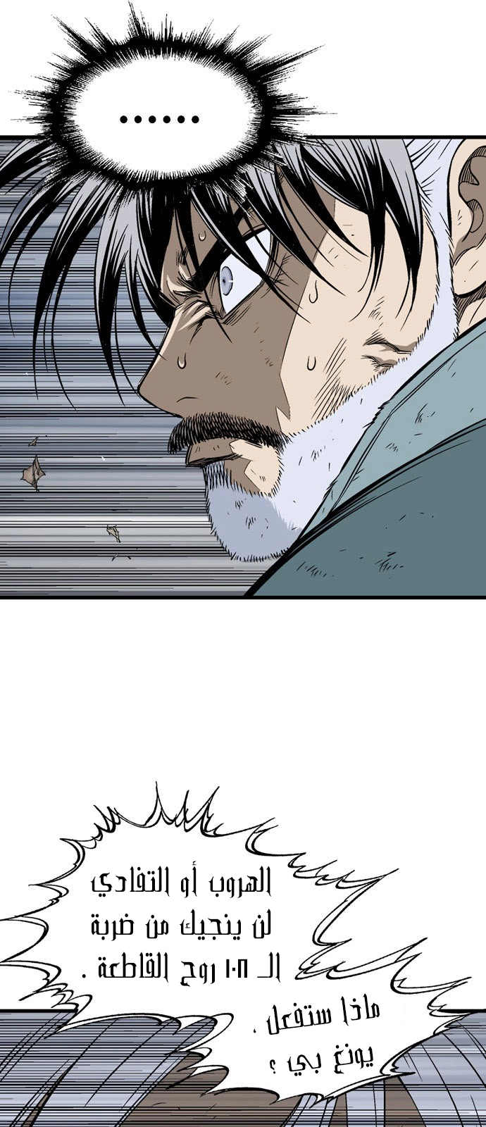 Read Gosu ar Manga Online