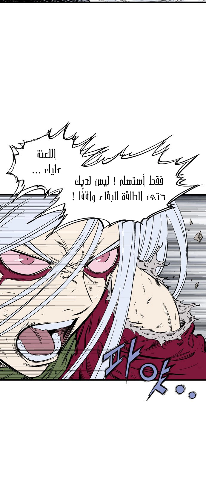 Read Gosu ar Manga Online