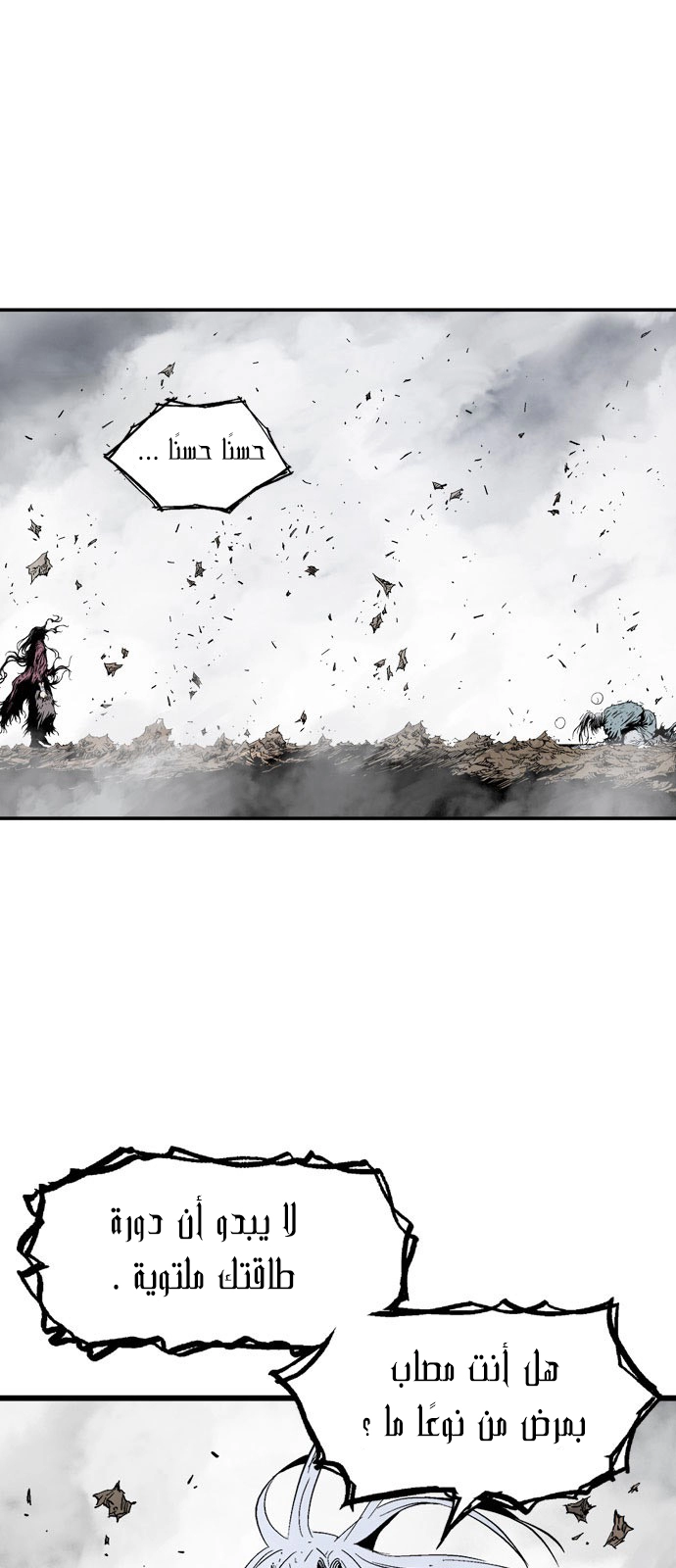 Read Gosu ar Manga Online