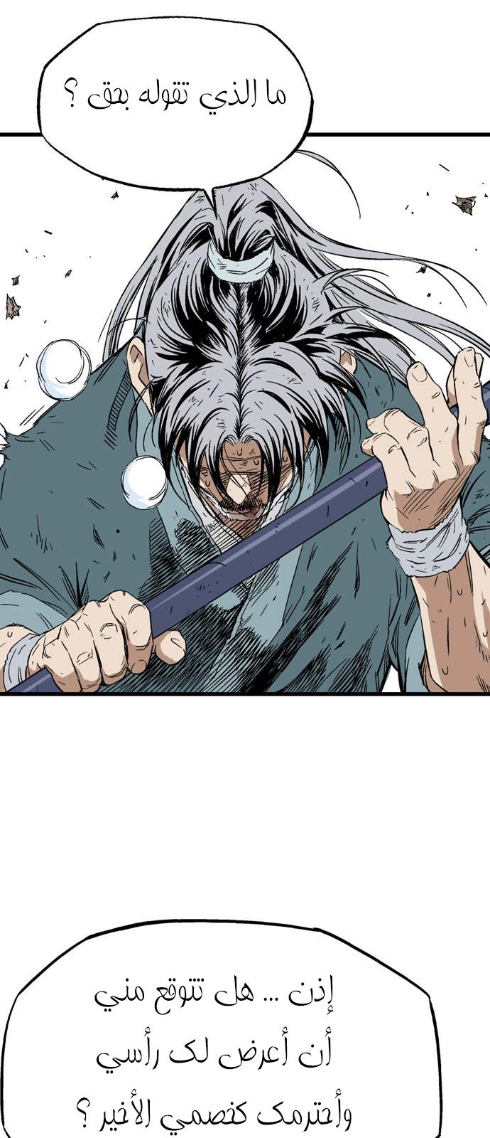 Read Gosu ar Manga Online