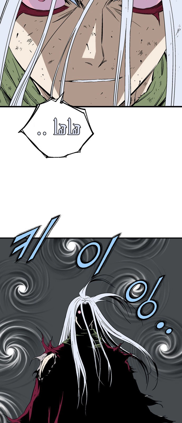 Read Gosu ar Manga Online