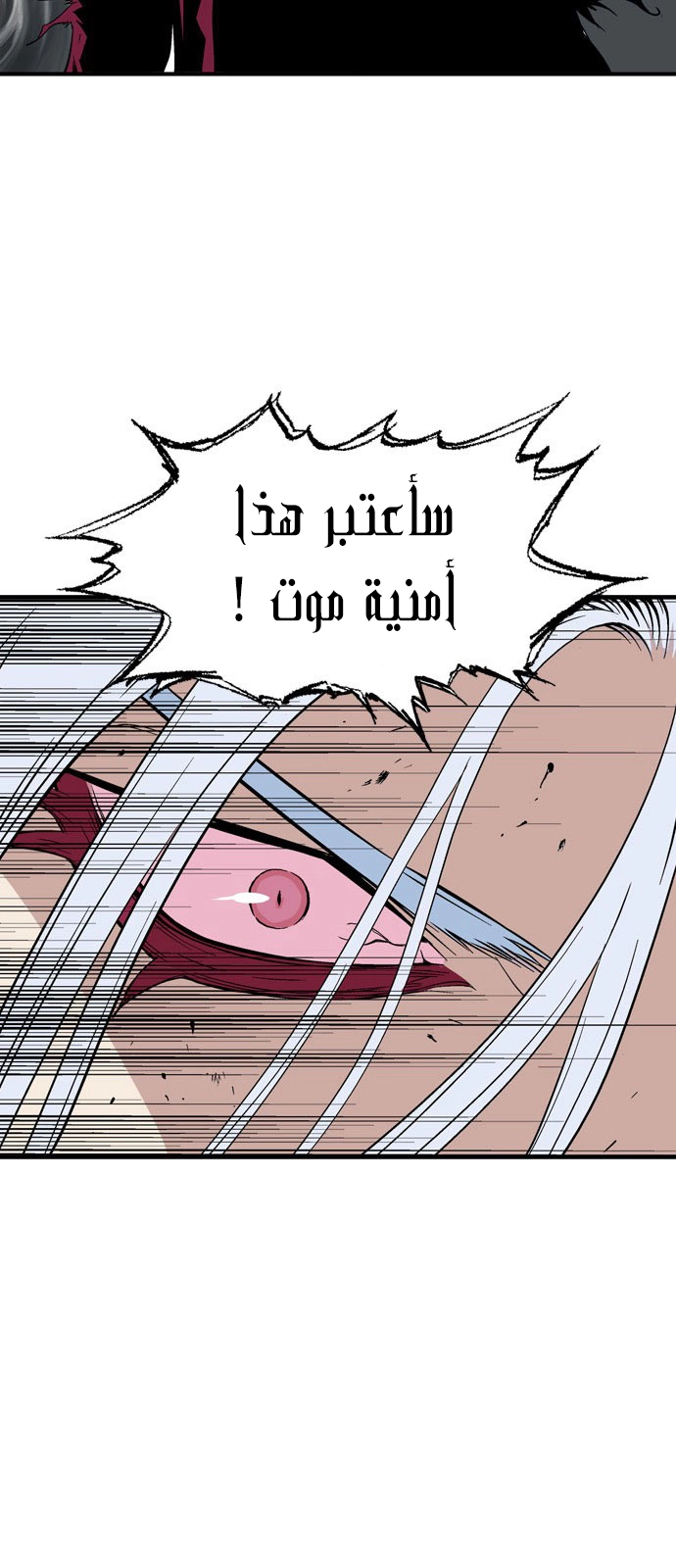 Read Gosu ar Manga Online