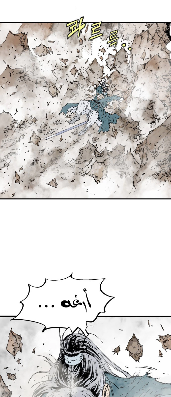 Read Gosu ar Manga Online