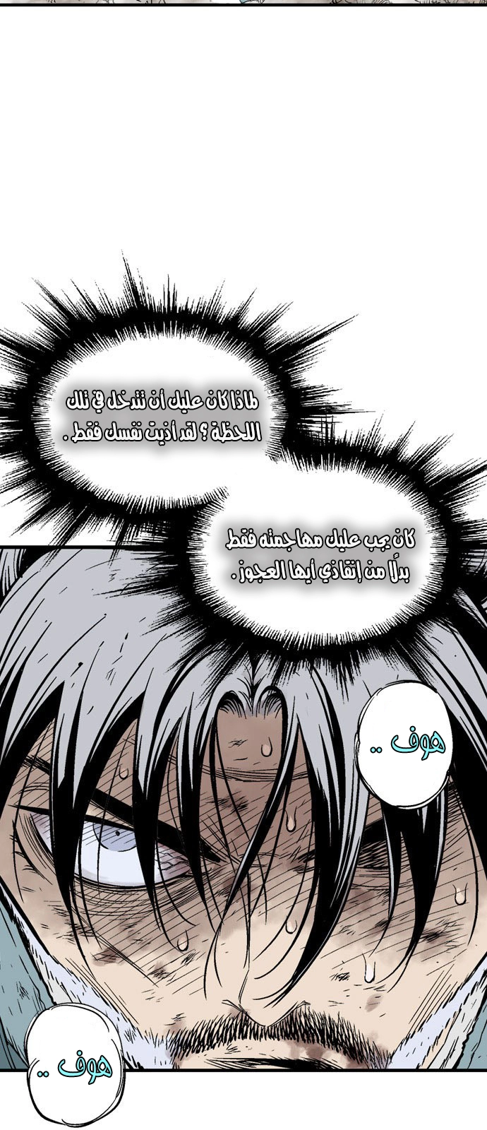 Read Gosu ar Manga Online