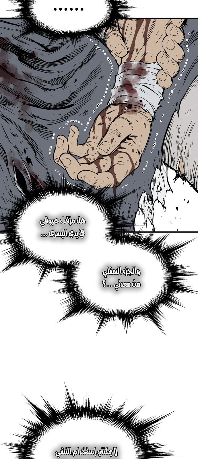 Read Gosu ar Manga Online