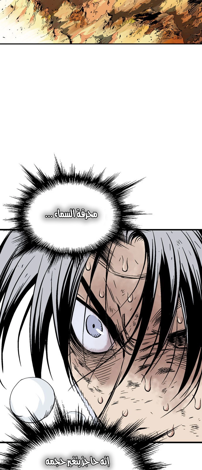 Read Gosu ar Manga Online