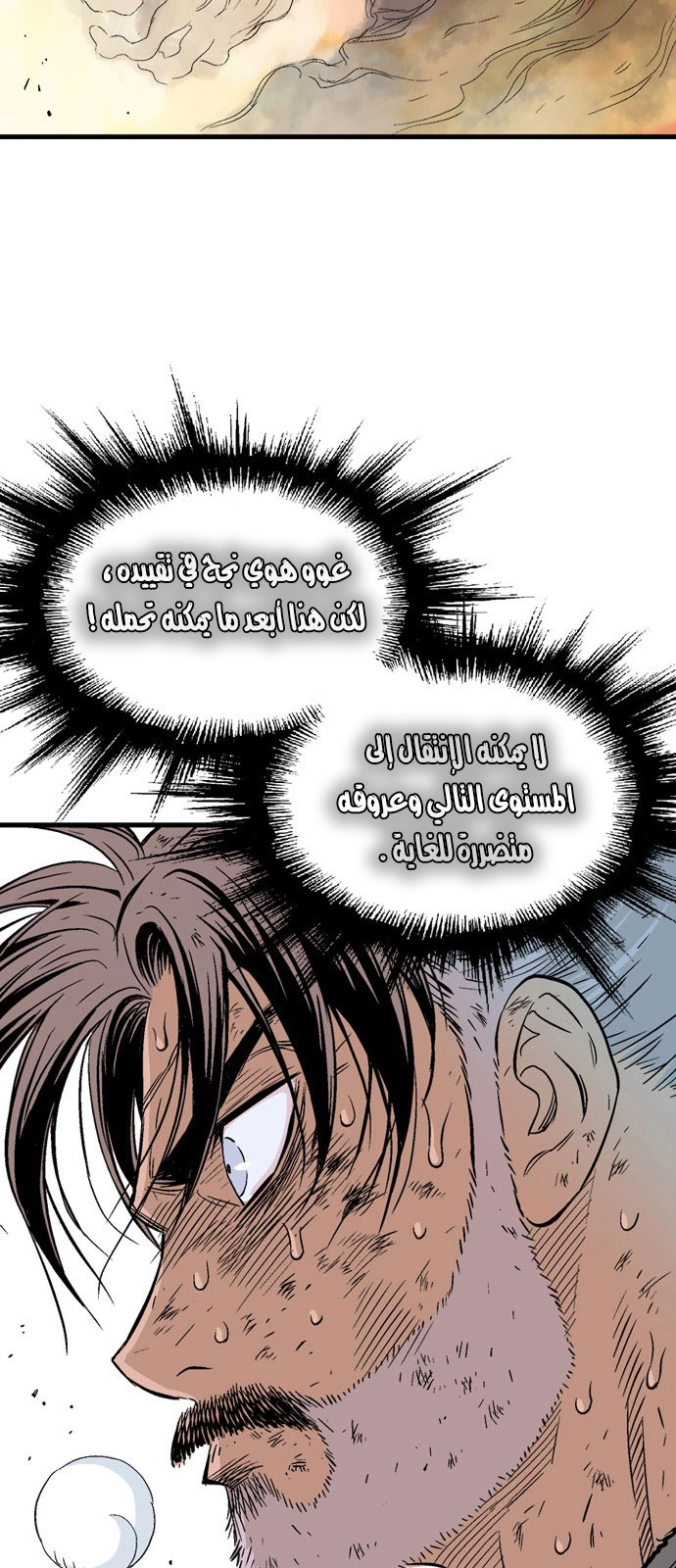 Read Gosu ar Manga Online