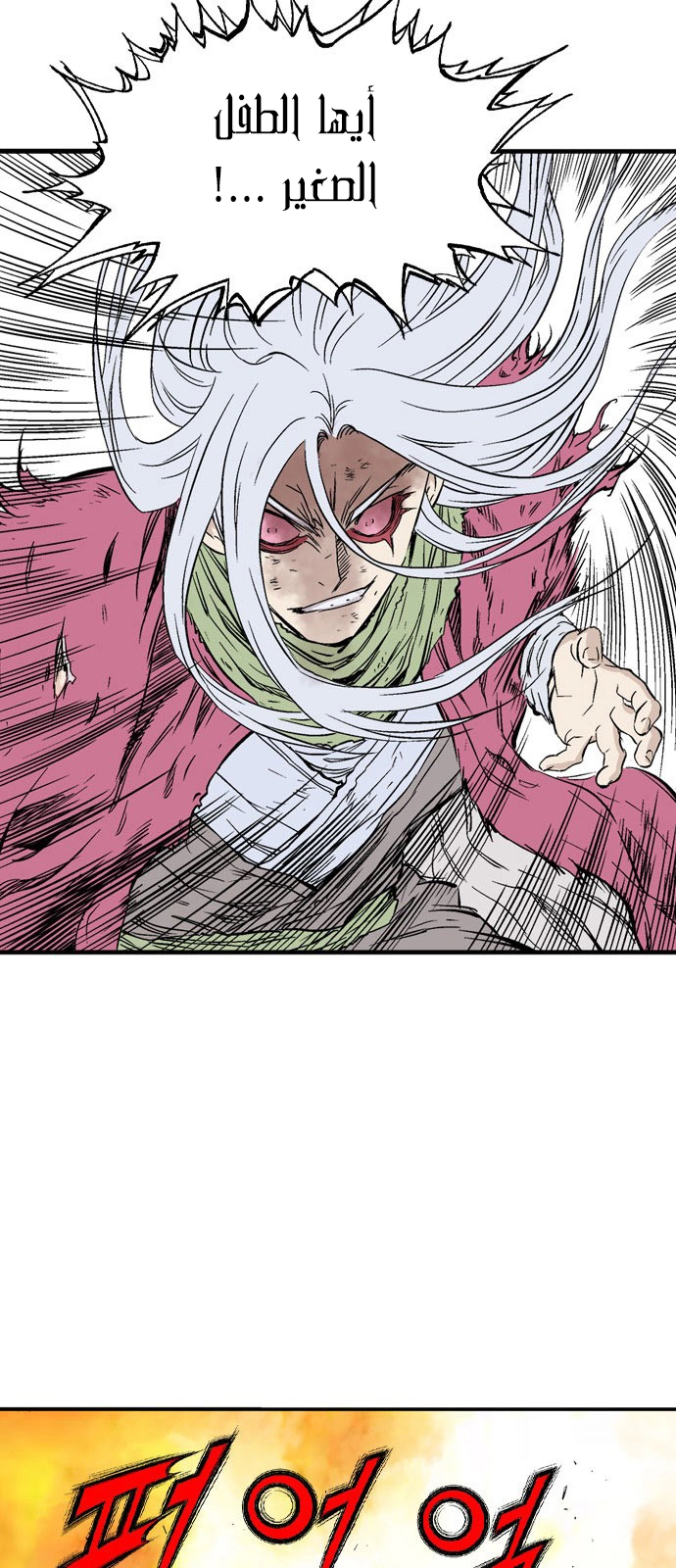 Read Gosu ar Manga Online