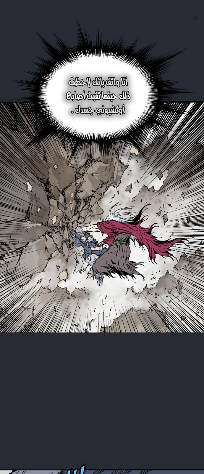 Read Gosu ar Manga Online