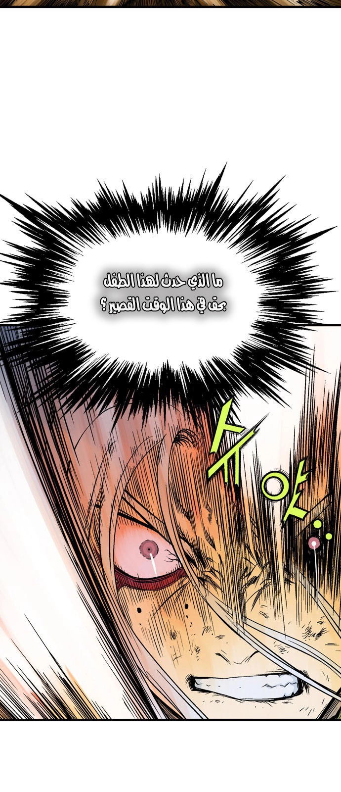 Read Gosu ar Manga Online