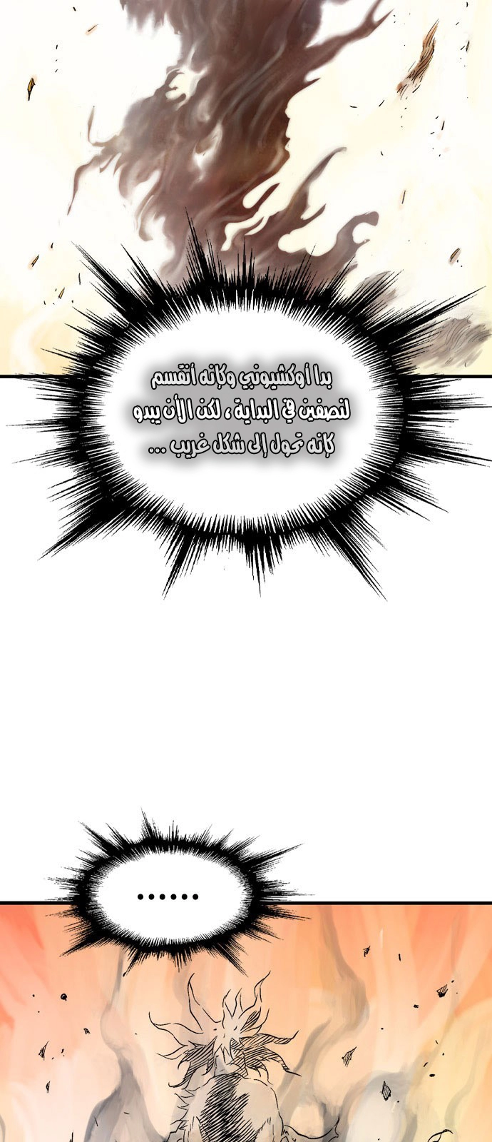 Read Gosu ar Manga Online