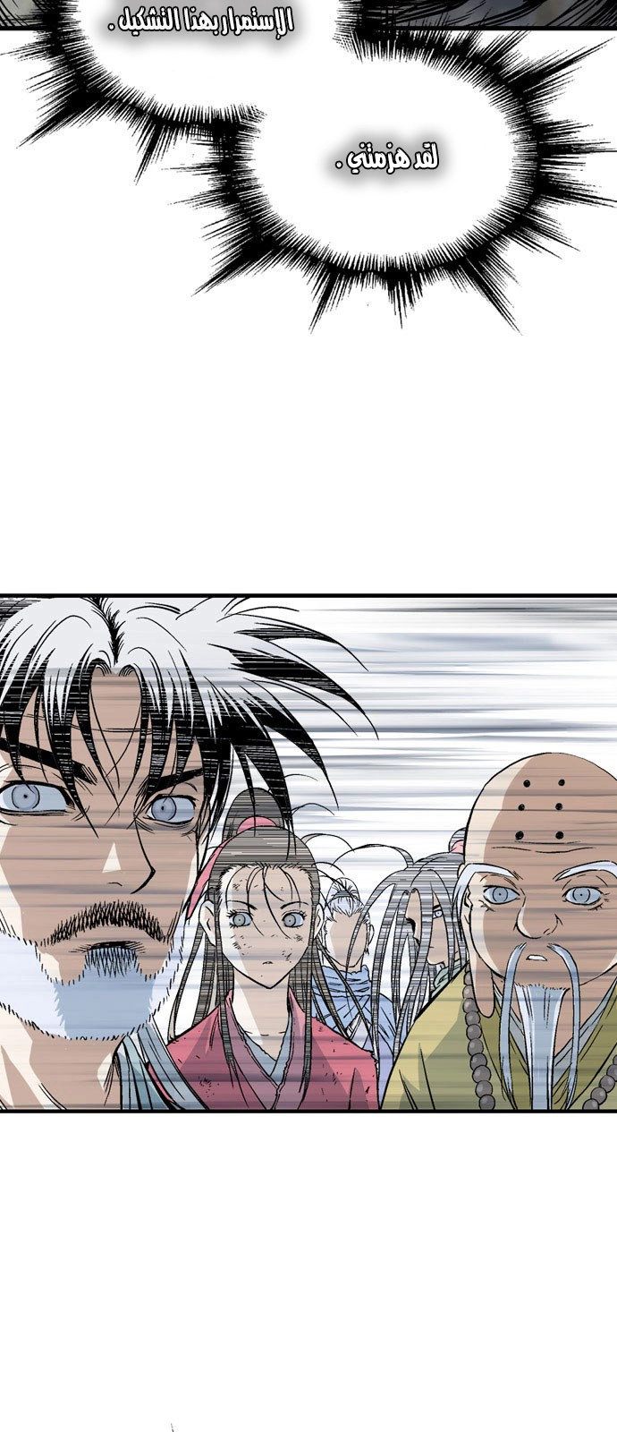 Read Gosu ar Manga Online