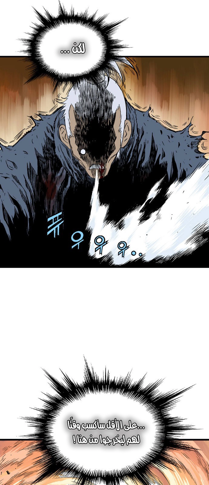 Read Gosu ar Manga Online