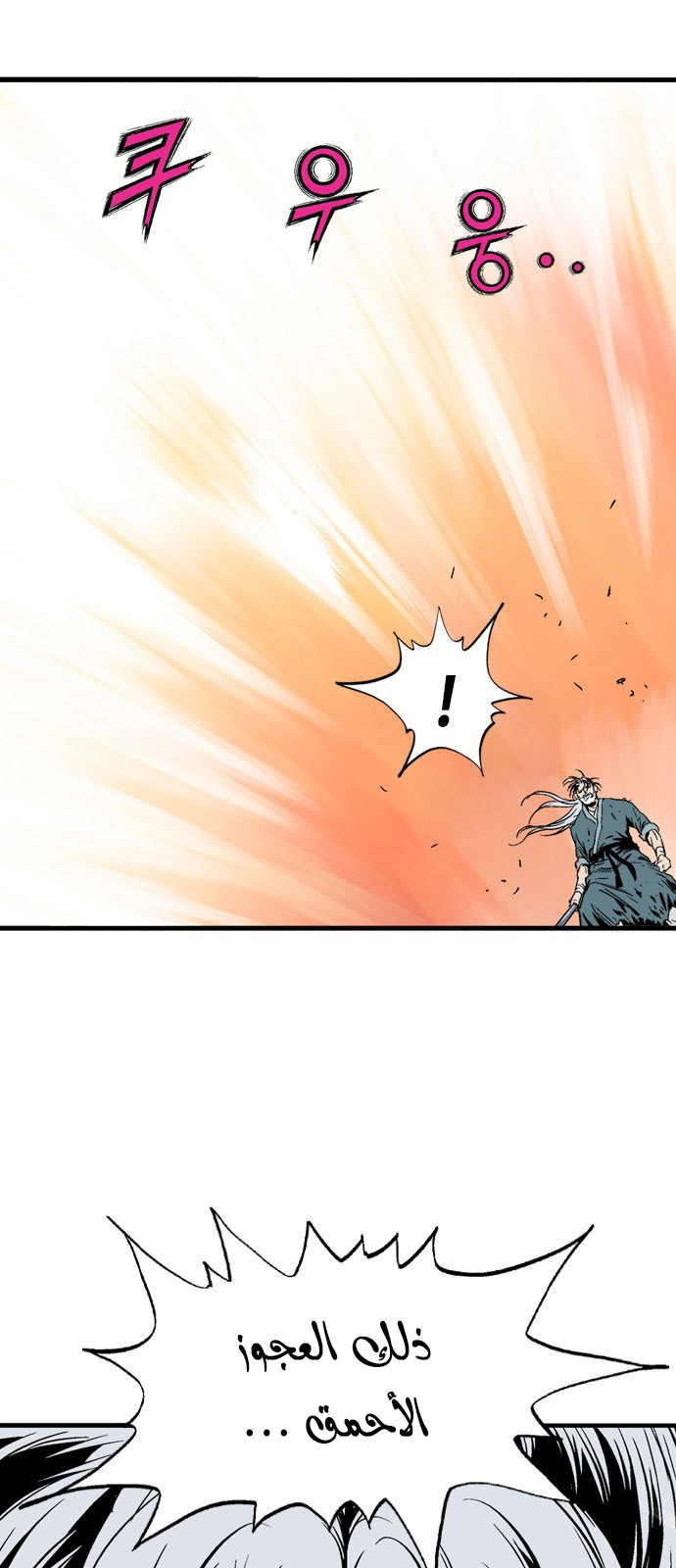 Read Gosu ar Manga Online