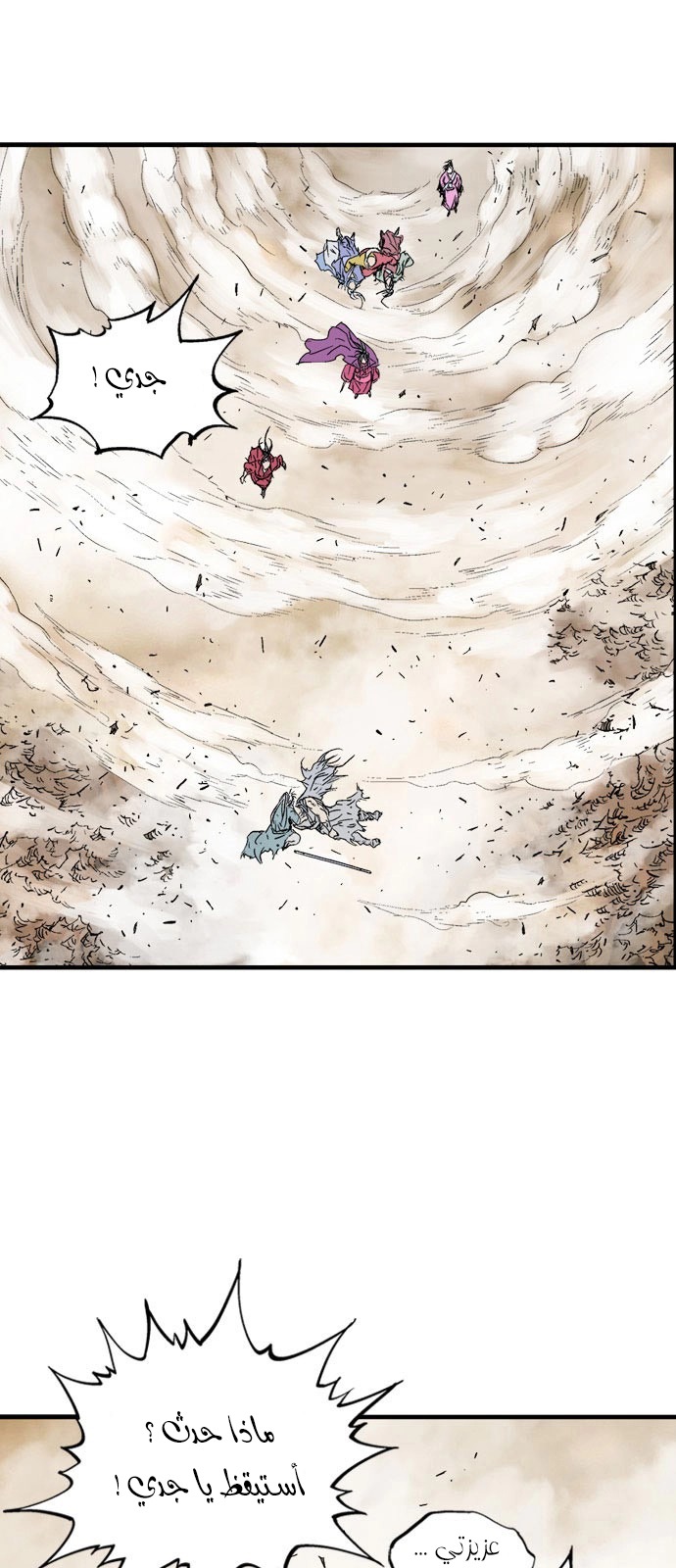 Read Gosu ar Manga Online