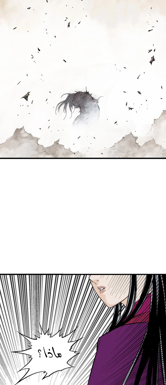 Read Gosu ar Manga Online