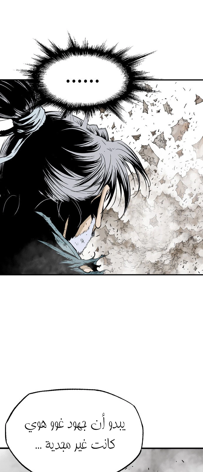 Read Gosu ar Manga Online