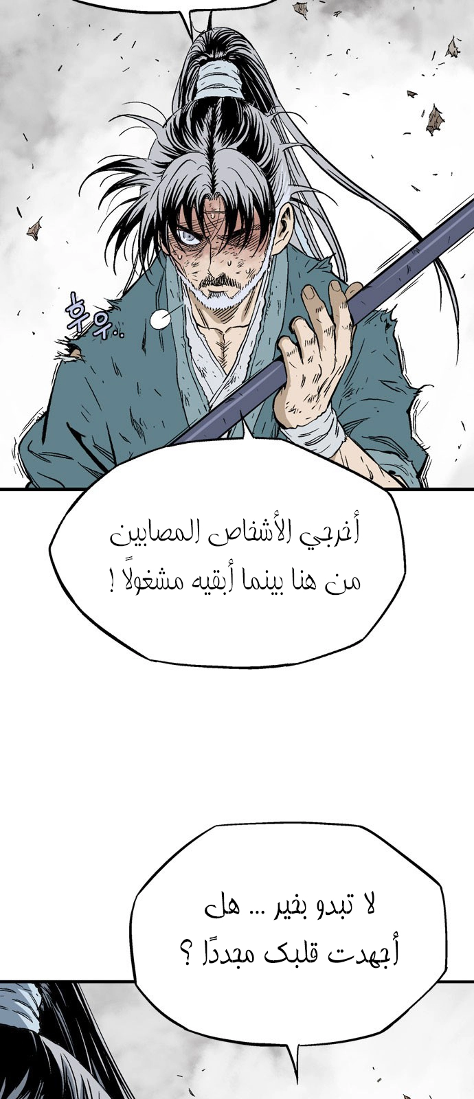 Read Gosu ar Manga Online