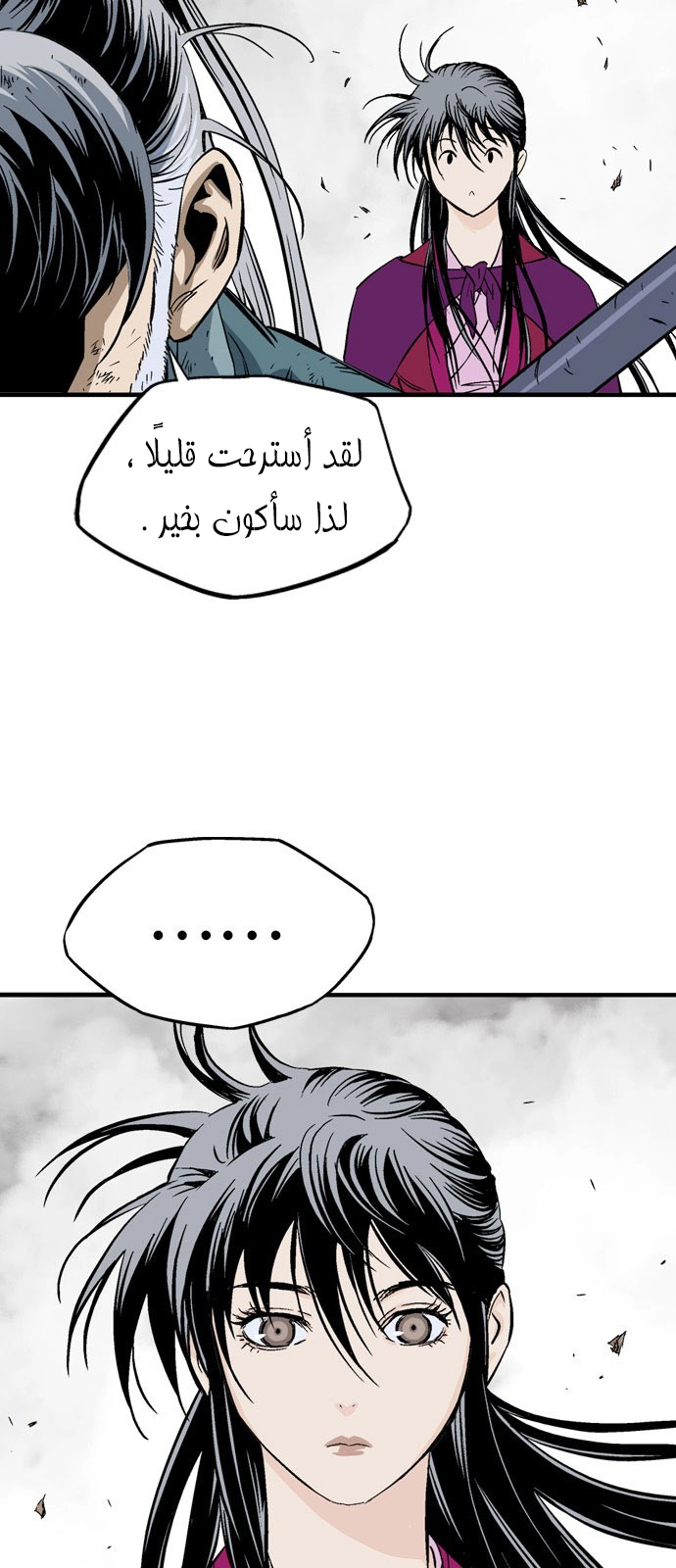 Read Gosu ar Manga Online