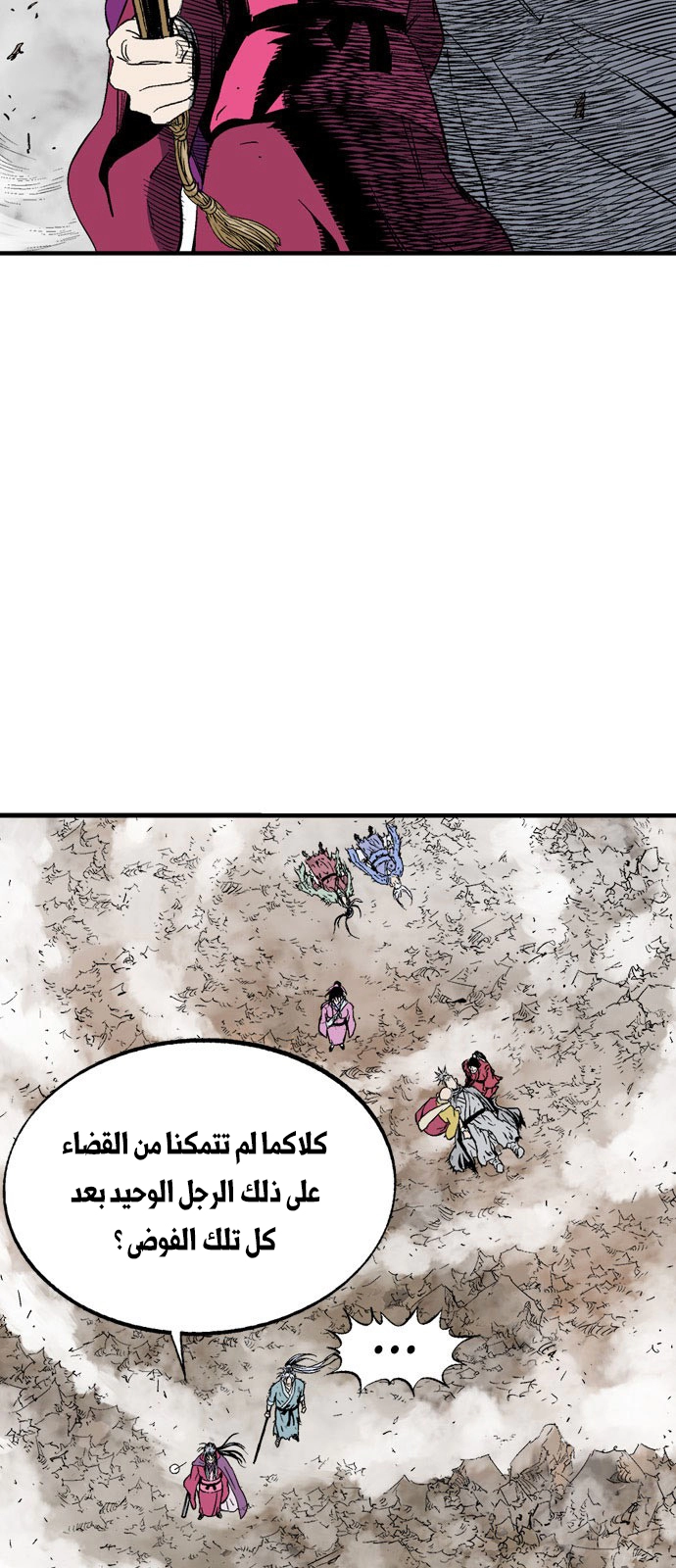 Read Gosu ar Manga Online