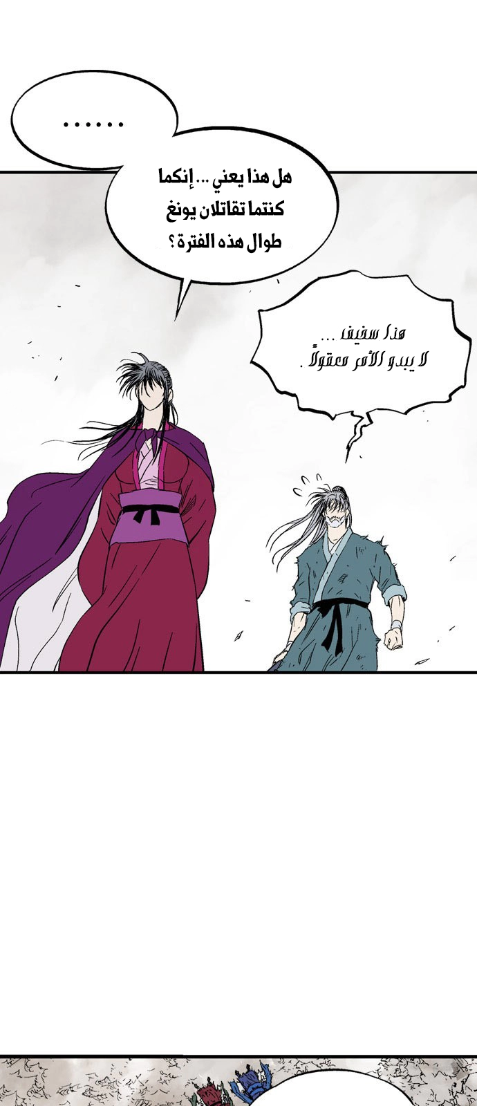 Read Gosu ar Manga Online