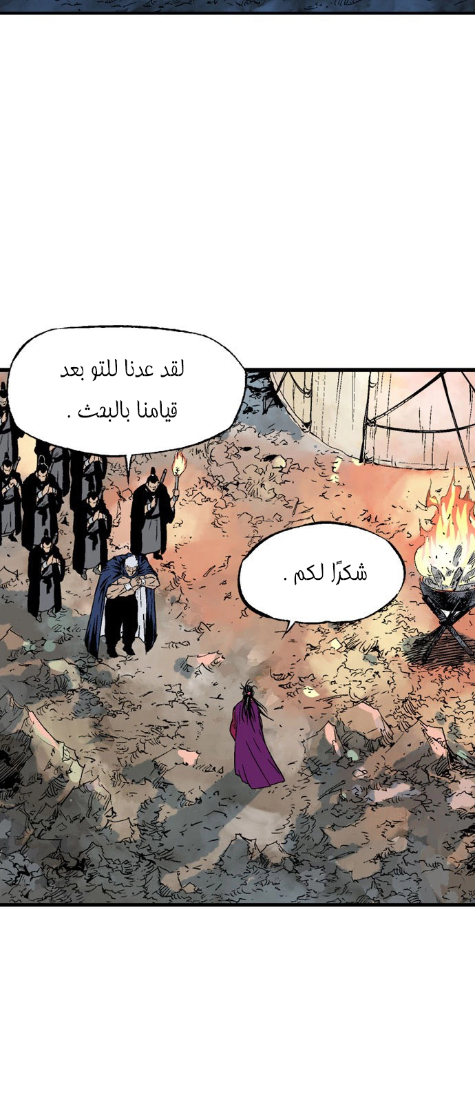 Read Gosu ar Manga Online