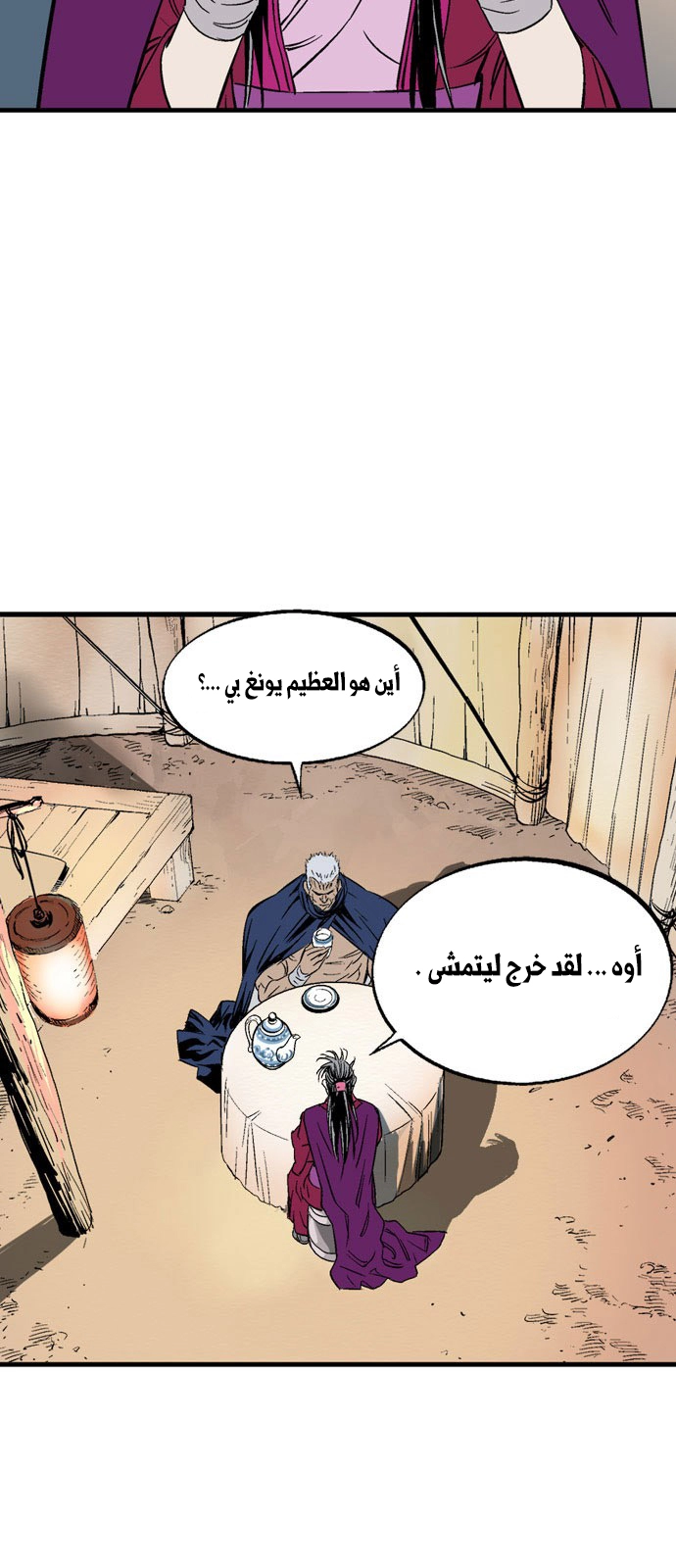 Read Gosu ar Manga Online