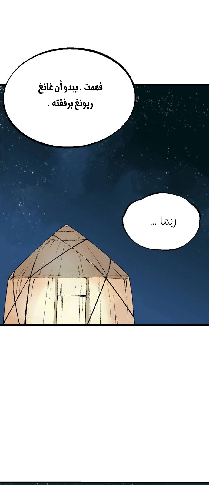 Read Gosu ar Manga Online