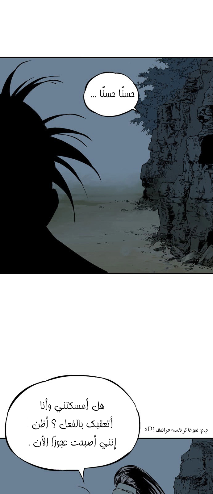 Read Gosu ar Manga Online