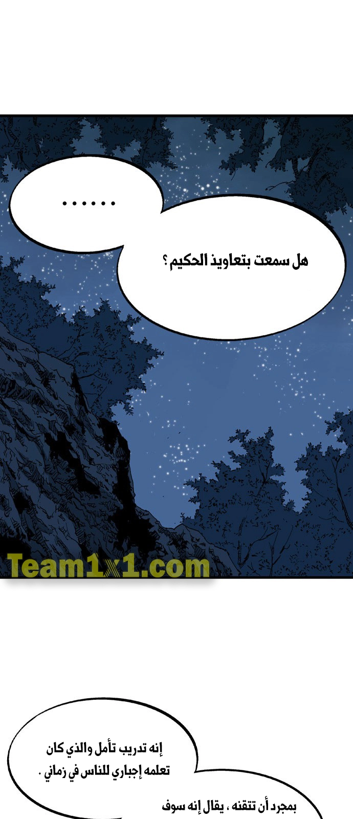 Read Gosu ar Manga Online