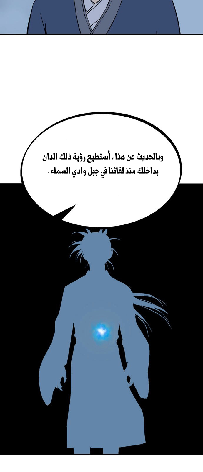 Read Gosu ar Manga Online