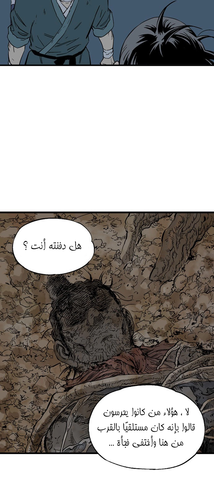 Read Gosu ar Manga Online